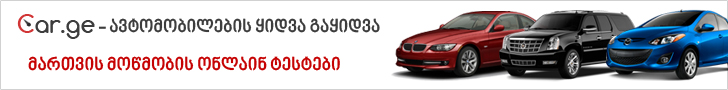 Car.ge